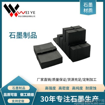 石墨模具订购  石墨模具设计  石墨模具工厂  专注生产各类石墨模具  伟业石墨图5