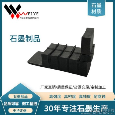 石墨模具订购  石墨模具设计  石墨模具工厂  专注生产各类石墨模具  伟业石墨图2