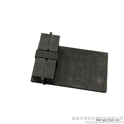 石墨模具订购  石墨模具设计  石墨模具工厂  专注生产各类石墨模具  伟业石墨图4