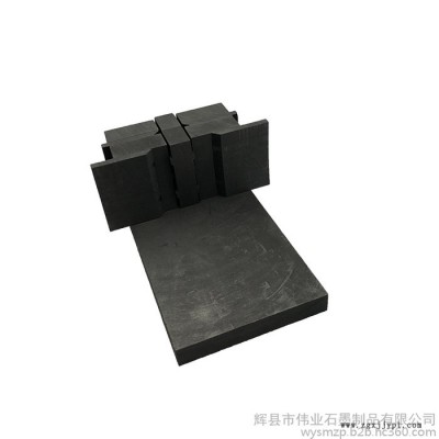 石墨模具订购  石墨模具设计  石墨模具工厂  专注生产各类石墨模具  伟业石墨图3
