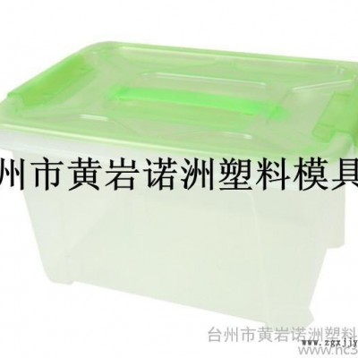 供应诺洲整理箱模具设计制造图1