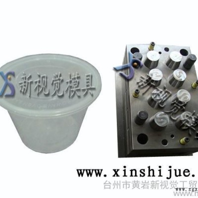 供应 设计 薄壁碗模具塑料模具设计图1