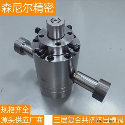 昆山森尼尔PVC多层共挤模具价格 三层复合共挤挤出模具  【厂家直营】图6