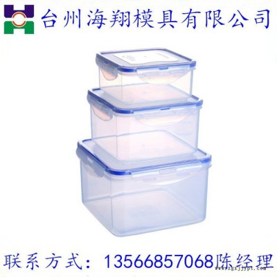 海翔模具 塑料模具 保鲜盒模具设计制作加工图4