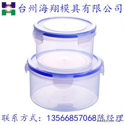 海翔模具 塑料模具 保鲜盒模具设计制作加工图2