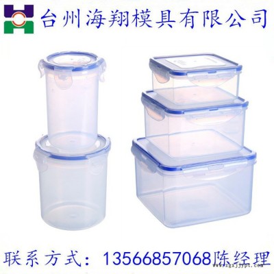 海翔模具 塑料模具 保鲜盒模具设计制作加工图1