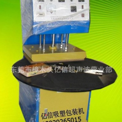 亿信供应吸塑包装机，多功能包装机，吸塑模具图6