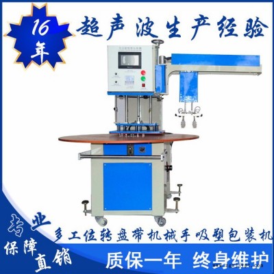 亿信5000W高频机熔接机、 全自动吸塑包装机、 质量保证、吸塑模具图8