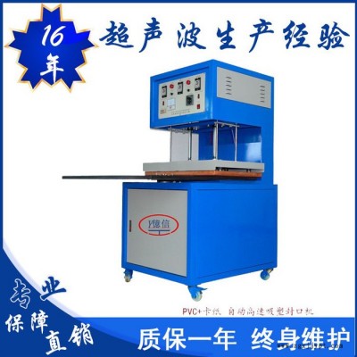 亿信5000W高频机熔接机、 全自动吸塑包装机、 质量保证、吸塑模具图2