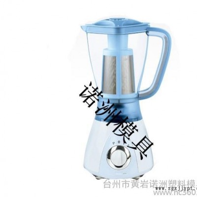供应诺洲榨汁机模具设计图1