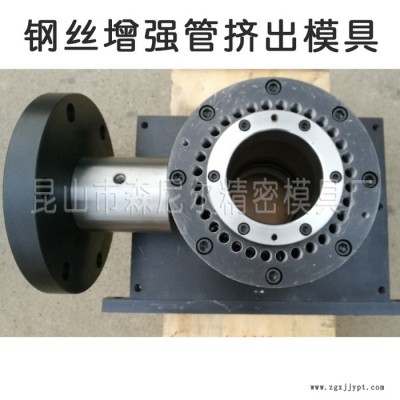 苏州厂家直发（森尼尔） 钢丝增强管挤出模具图1