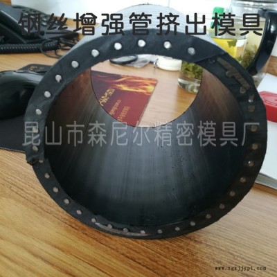 苏州厂家直发（森尼尔） 钢丝增强管挤出模具图2