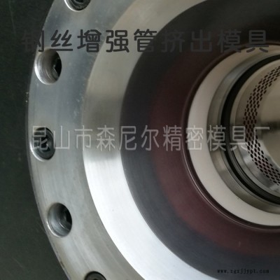 苏州厂家直发（森尼尔） 钢丝增强管挤出模具图3