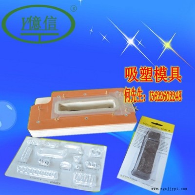 亿信多工位转盘带机械手吸塑包装机 、高速吸塑包装机、吸塑模具、高周波机图6