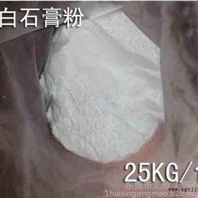 汇欣石膏批发红色石膏粉 吸塑模具石膏粉 工艺品 人像雕塑石膏粉 铜模铸粉图5