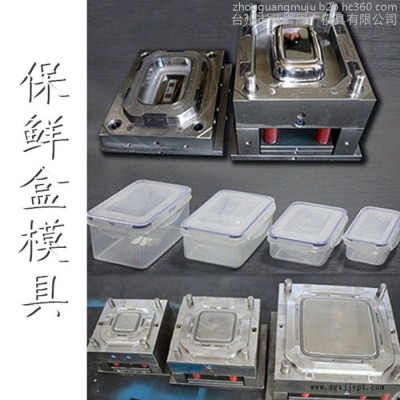 乐扣保鲜盒模具厂家供应保鲜方盒模具 保鲜圆盒模具 储物塑料盒模具设计加工注射成型图2
