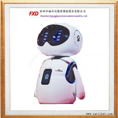深圳【福兴达】专业厂家定制 注塑厂家 塑料模具 塑胶模具 注塑模具  塑胶模具机器人外壳模具设计  机器人设计加工图7