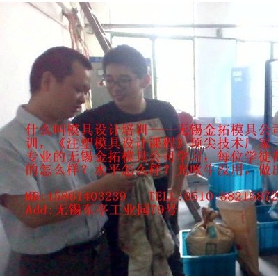 模具设计培训，无锡UG纯正的技术图3