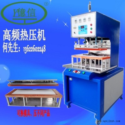 亿信450A多功能吸塑包装机、吸塑模具、高周波机、超声波机图5