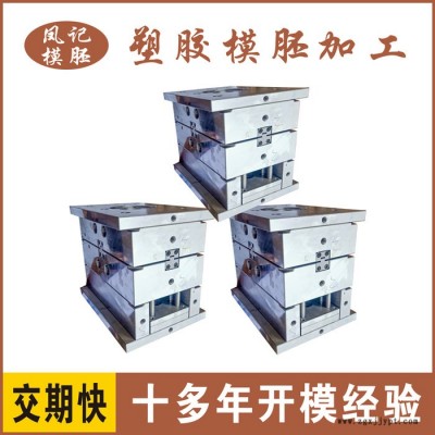 凤记 模胚加工注塑模具模胚塑胶模具模胚塑料模胚电子模具模架图2