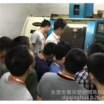 模具培训_青华塑胶模具科技_模具设计与制造