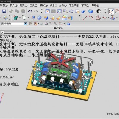供应模具技术培训无锡模具设计培训，UG模具设计培训，境无止尽的UG技术学习图2
