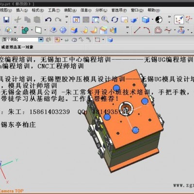 供应模具技术培训无锡模具设计培训，UG模具设计培训，境无止尽的UG技术学习