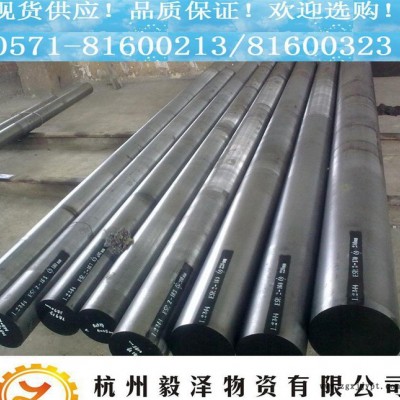 直销QDH温锻，铜锻，铜压铸，铝挤出模具等热作模具钢图1