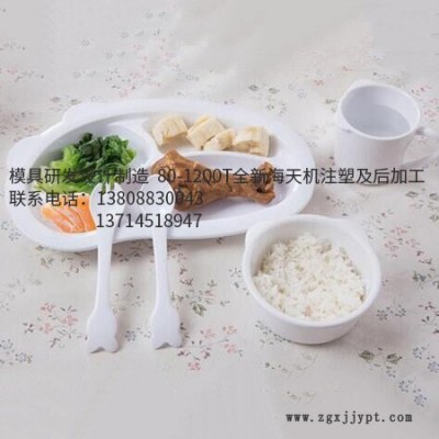 塑胶模具设计开发 餐具精密注塑模具制造 塑胶模具加工