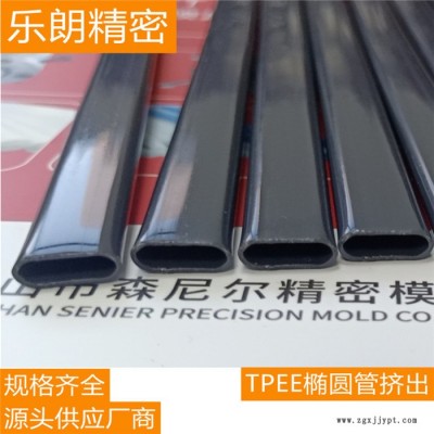 乐朗【厂家直供】TPEE椭圆挤出管材塑料管tpee挤出 热塑性聚酯弹性体 挤出模具挤出制品开模定制图5