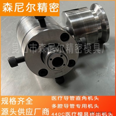 森尼尔模具  医疗导管直角机头 多腔导管专用机头 440C医疗模具挤出机头图4
