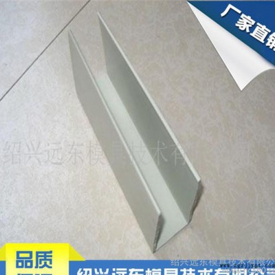 PVC/PP线槽/电镀槽塑料产品挤出模具