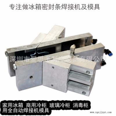厂家供应门封条模具焊接模具可定制冰箱密封条焊接机用双头模具 双头焊接模具图4
