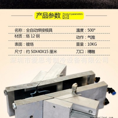 厂家供应门封条模具焊接模具可定制冰箱密封条焊接机用双头模具 双头焊接模具图3