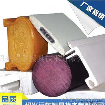 远东 单型腔模具 塑料挤出模具 塑料模具 挤出模具 挤出制品图3