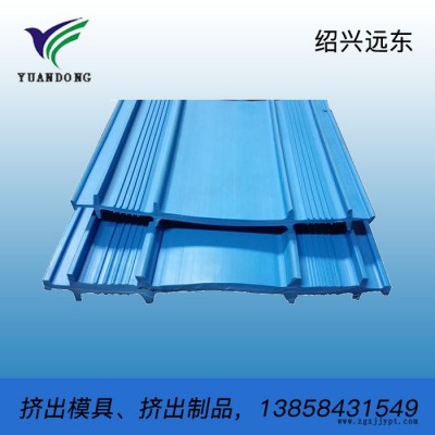 远东 单型腔模具 塑料挤出模具 塑料模具 挤出模具 挤出制品图5