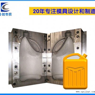 **  塑料2.5升民用桶中空吹塑模具 塑料模具设计  开模图2