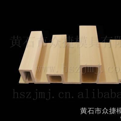 供应挤出模具 PVC木塑挤出模具  异型墙板 黄石众捷专业模具设计制造 0714-6367066