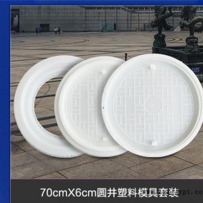 ** 圆井塑料模具套装70*6 井盖塑料模具 注塑模具图3