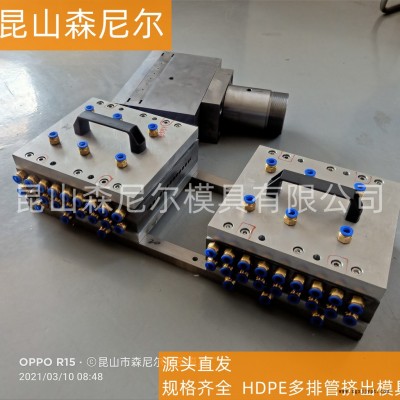 昆山森尼尔模具HDPE多排管挤出模具图1