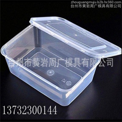 注塑模具加工厂家生产打包盒模具 餐盒模具 薄壁模具718进口模具钢图6