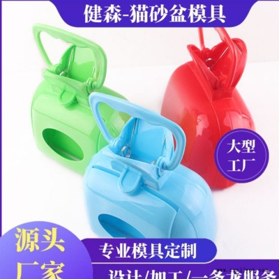 狗狗拾便器模具 宠物铲屎神器注塑模具 狗狗粪便清理铲屎模具加工图6