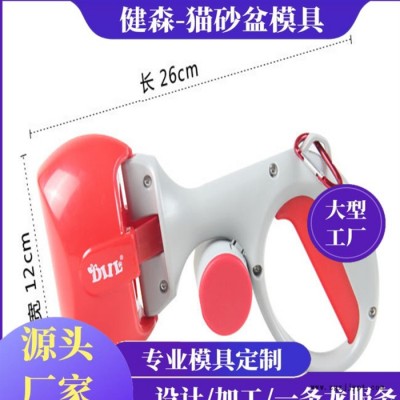 狗狗拾便器模具 宠物铲屎神器注塑模具 狗狗粪便清理铲屎模具加工图5
