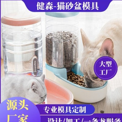 宠物饮水器模具 仓鼠喂水器注塑模具 宠物喂食器模具加工