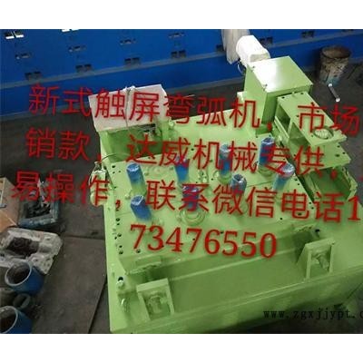 由专用模具设计大棚圆管压扁椭圆管机器设备图5