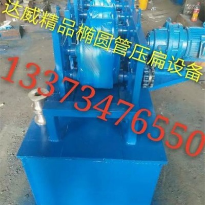 由专用模具设计大棚圆管压扁椭圆管机器设备图8