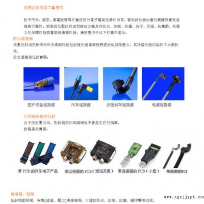 TYpe-C低压注塑成型模具，胶料图6