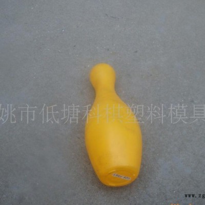 【厂家专业】保龄球 吹塑加工 吹塑模具 塑料模具 塑料瓶子图2