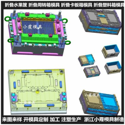 浙江注塑模具厂家  PA66整理箱塑胶模具 保温箱塑胶模具 ABS收纳盒塑胶模具 制作厂图5