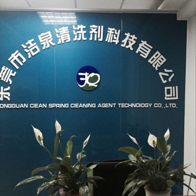 环保模具专用清洗剂，吹塑模具去残留清洗剂，深圳强力洗模水图3